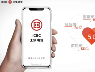 打造五“心”级投资体验，工银瑞信基金APP 5.0版全新上线