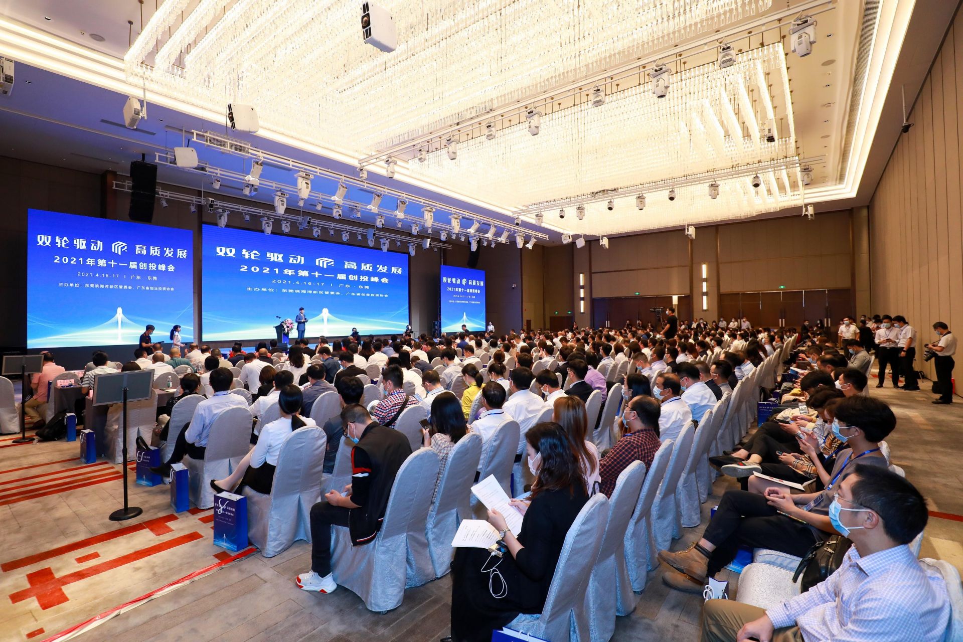广东省创投峰会在东莞举行，助推地方企业快速上市