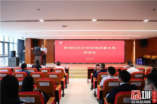 六大教育“实招”落地！罗湖推进民办学校高质量发展