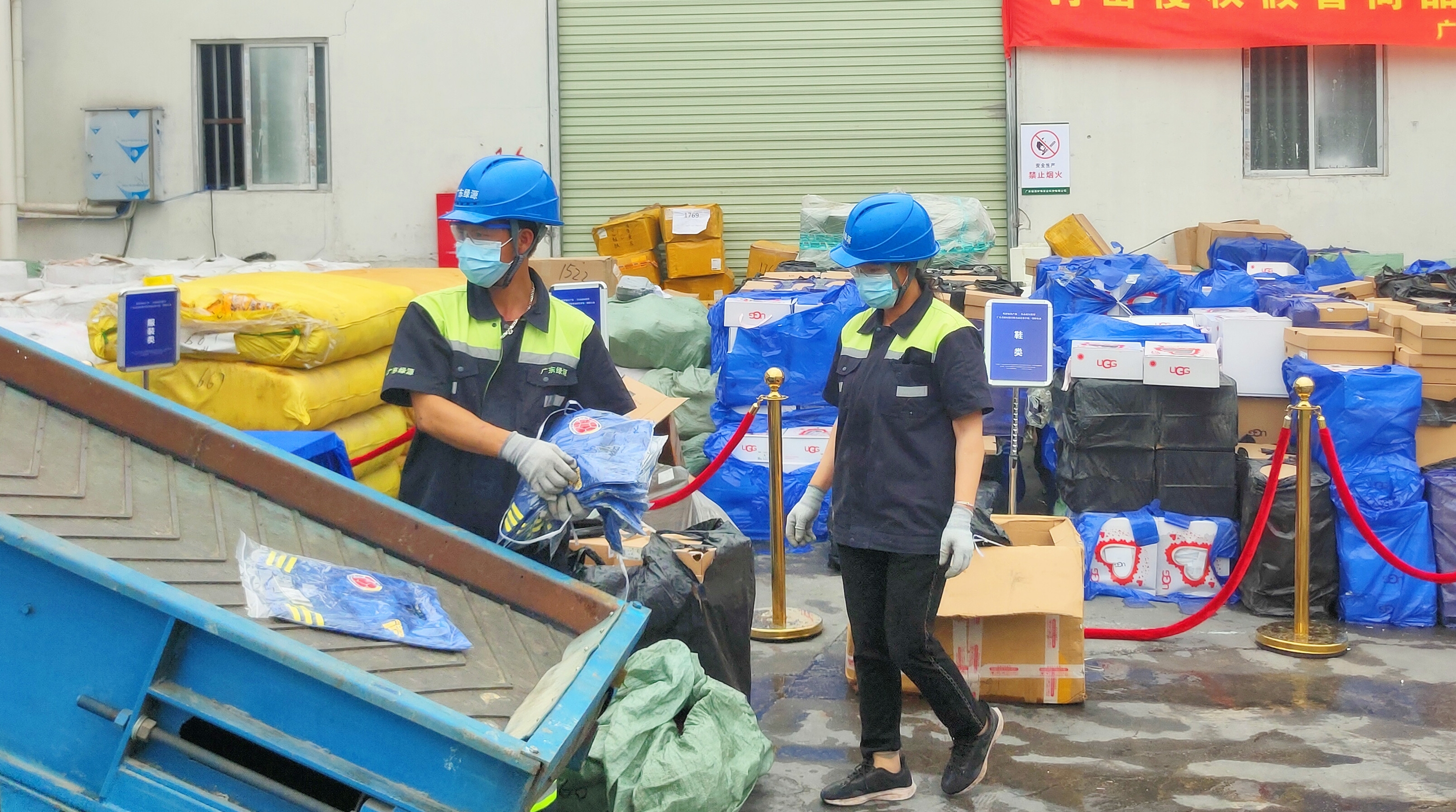 广州市集中销毁侵权假冒商品5万余件