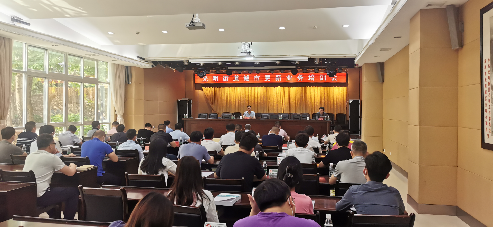 助力光明中心区更新蝶变  光明街道举办城市更新业务培训会