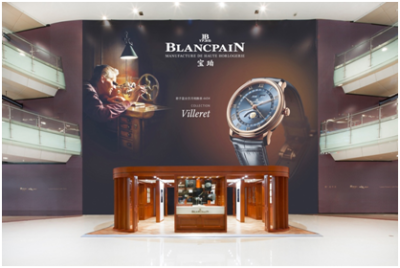 宝珀Blancpain经典V系列腕表展在深圳开幕