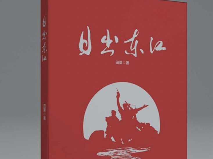 农家书屋出版物又“上新”《日出东江》《为什么是深圳》入选