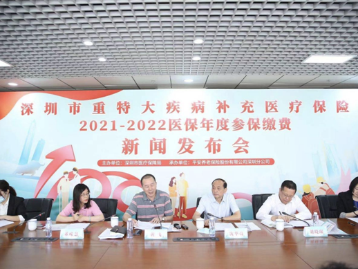 深圳重疾险年度参保缴费已启动，39元/人，另新增三种增值服务