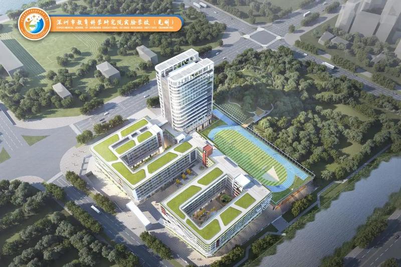 预计年底竣工，深圳市教育科学研究院实验学校（光明）来了