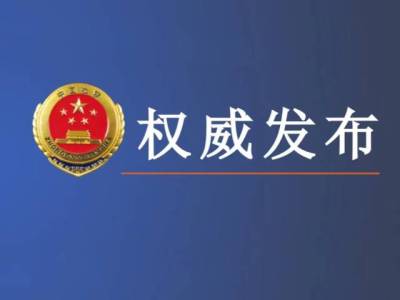 广东检察机关依法对周世明决定逮捕