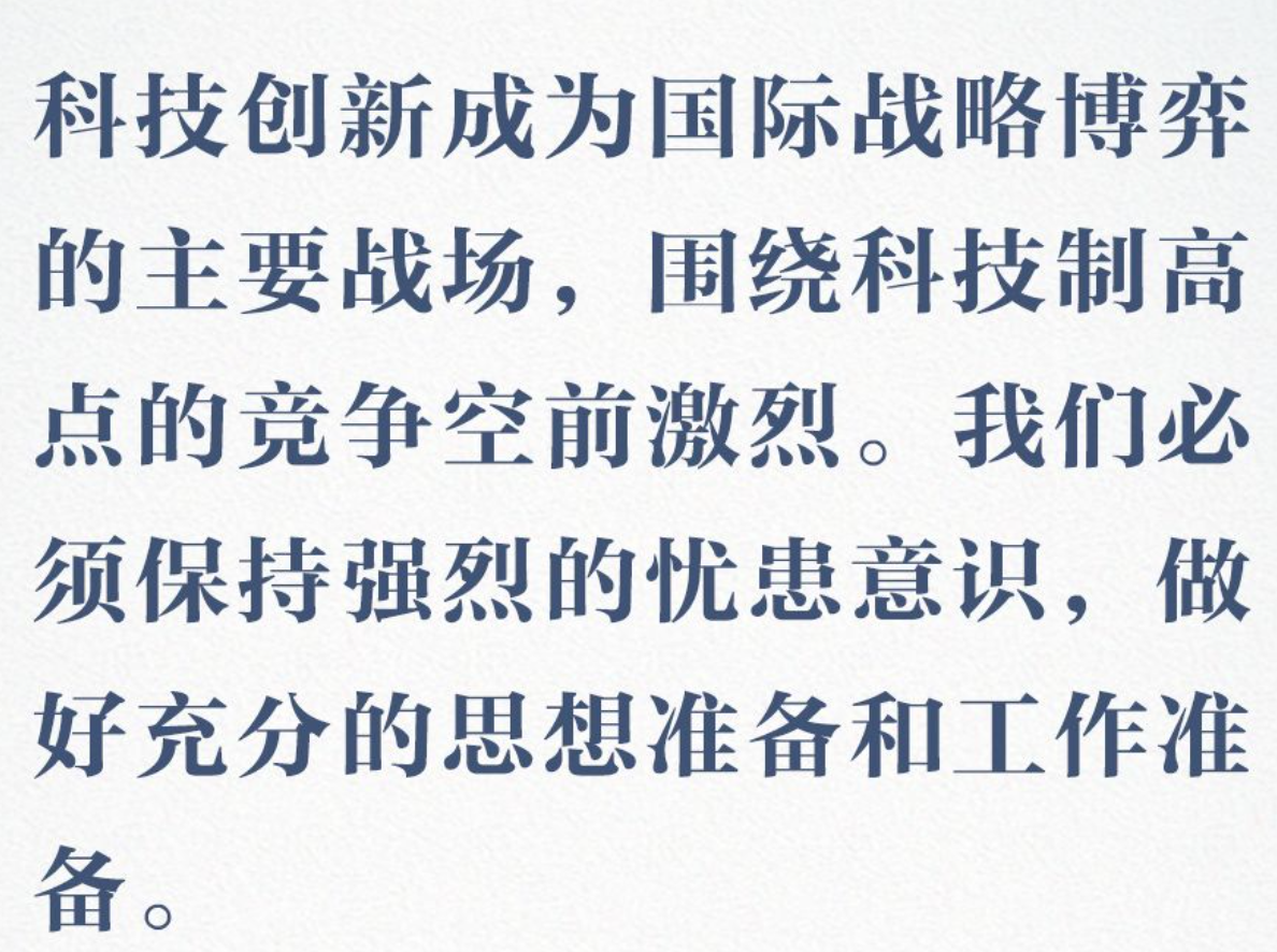 坚持科技自立自强 习近平这些话指明方向！