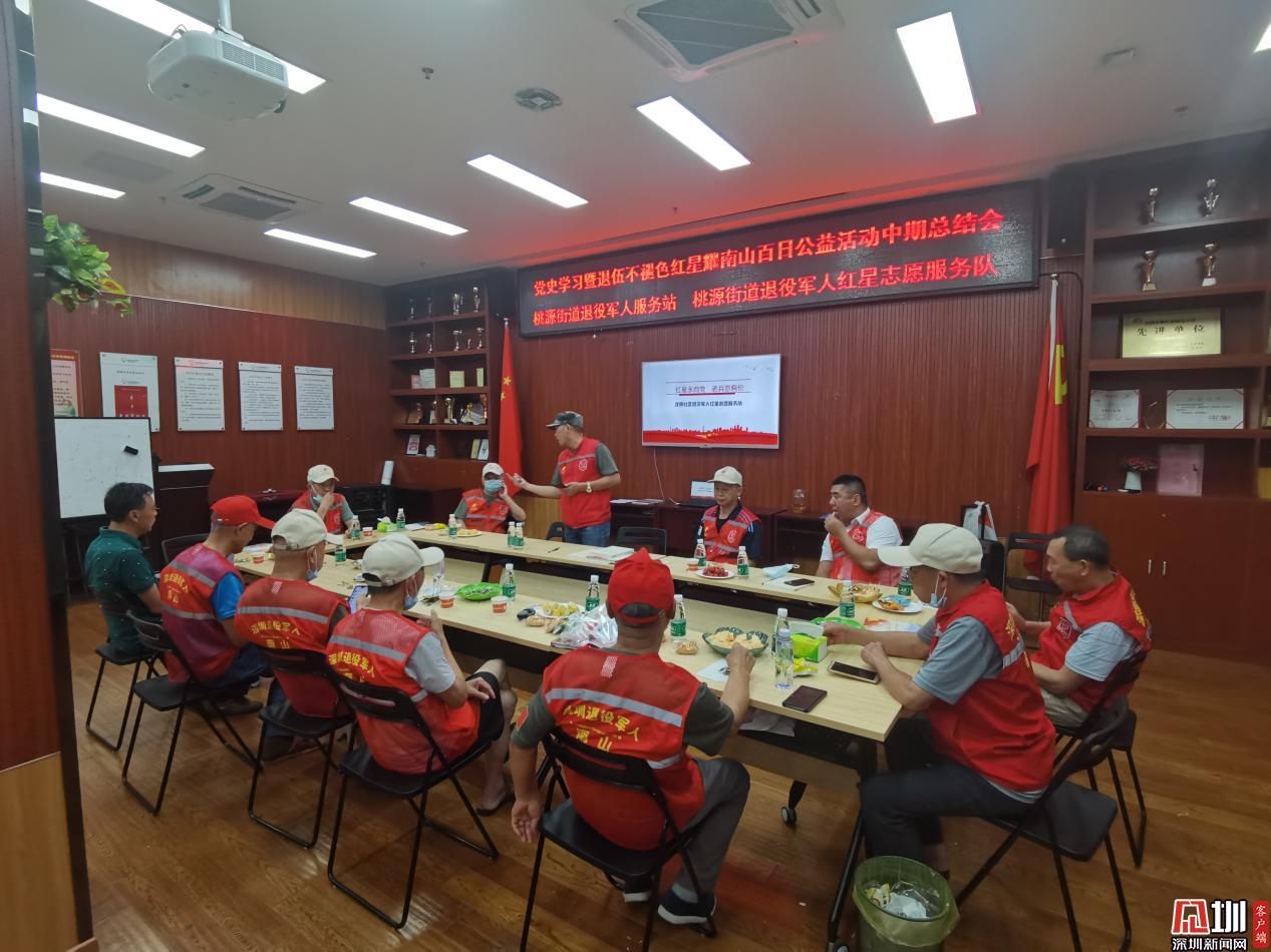 红星永向党 老兵亦有价 南山区桃源街道退役军人红星志愿服务队开展党史学习教育