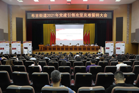 成立79支攻坚突击队！布吉街道向实现全年经济社会发展目标发起全面冲刺