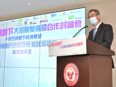 港财长：大湾区是香港融入国家发展大局切入点必将催生经济新格局
