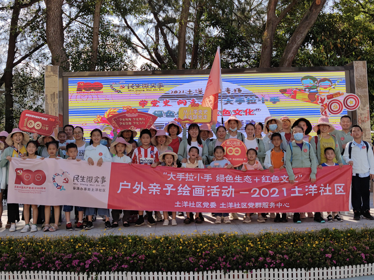 葵涌组织系列亲子家庭活动，着力推动青少年“四史”教育