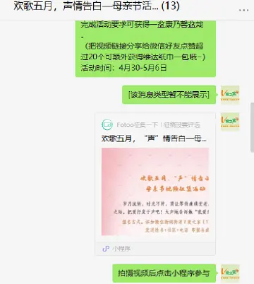 我为59诉衷肠 新湖街道V爱之家开展母亲节告白活动    