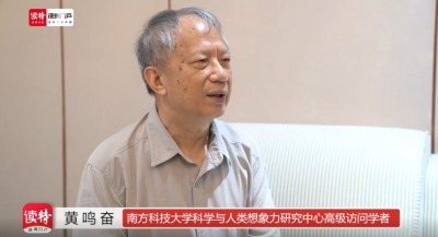 专访 | “资深科幻影迷”黄鸣奋：中文系教授的“跨界”科幻之旅