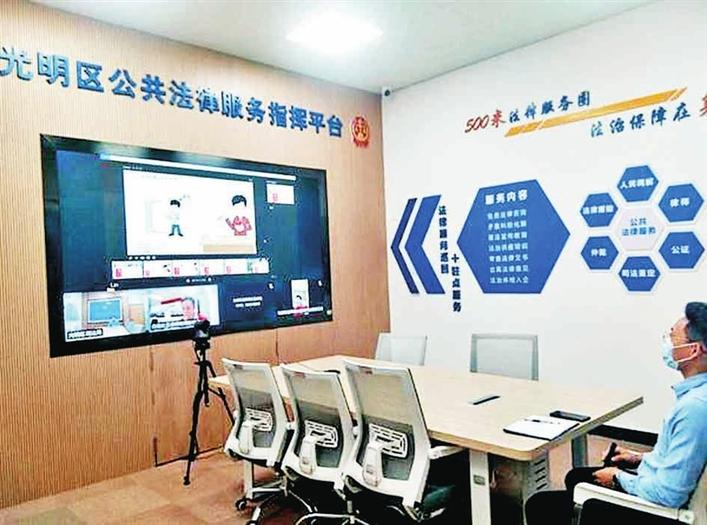 光明区公共法律服务微课堂开讲