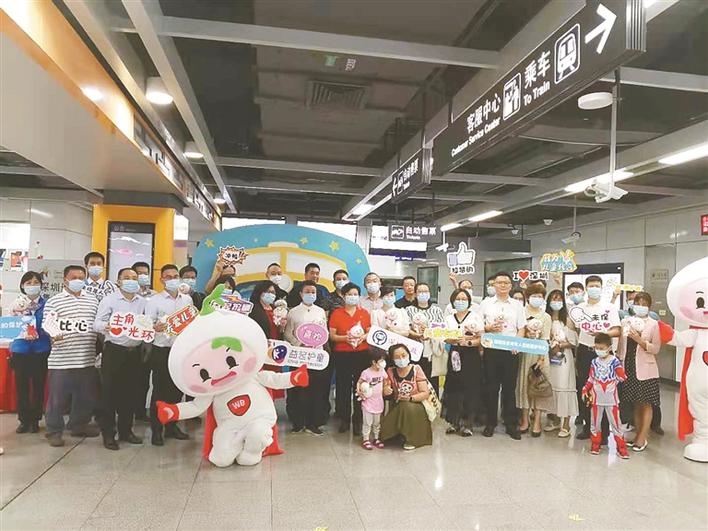 “护童号”地铁专列首发  