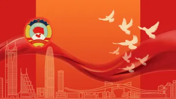 2021年深圳市两会来了，一图带你了解政协工作