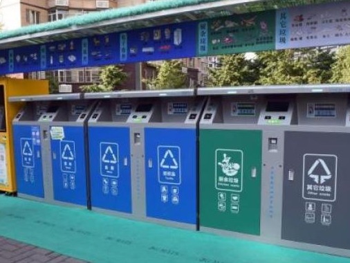 两部门：到2025年底，城市生活垃圾资源化利用率达60%