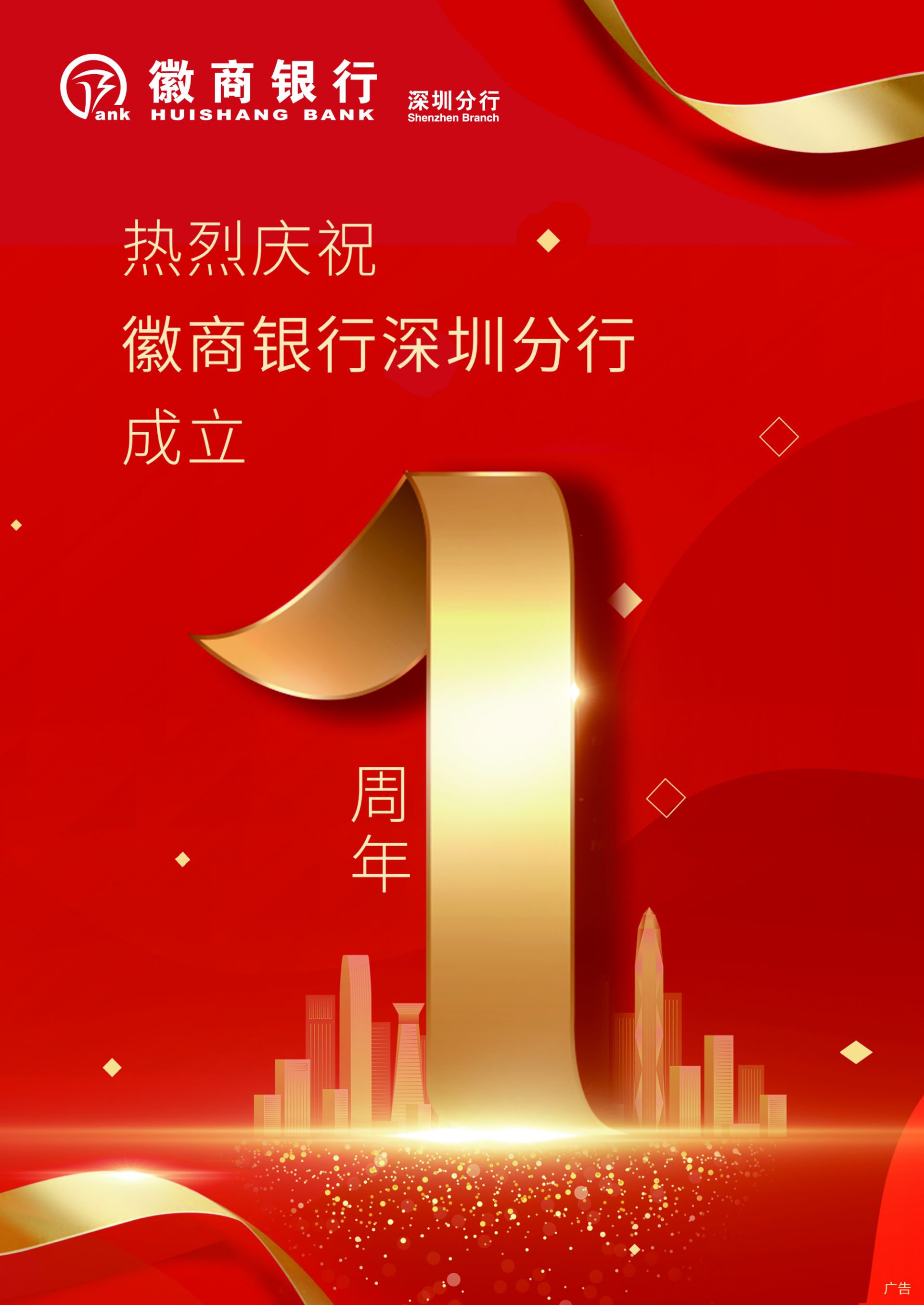 “徽”行天下 “鹏”程万里