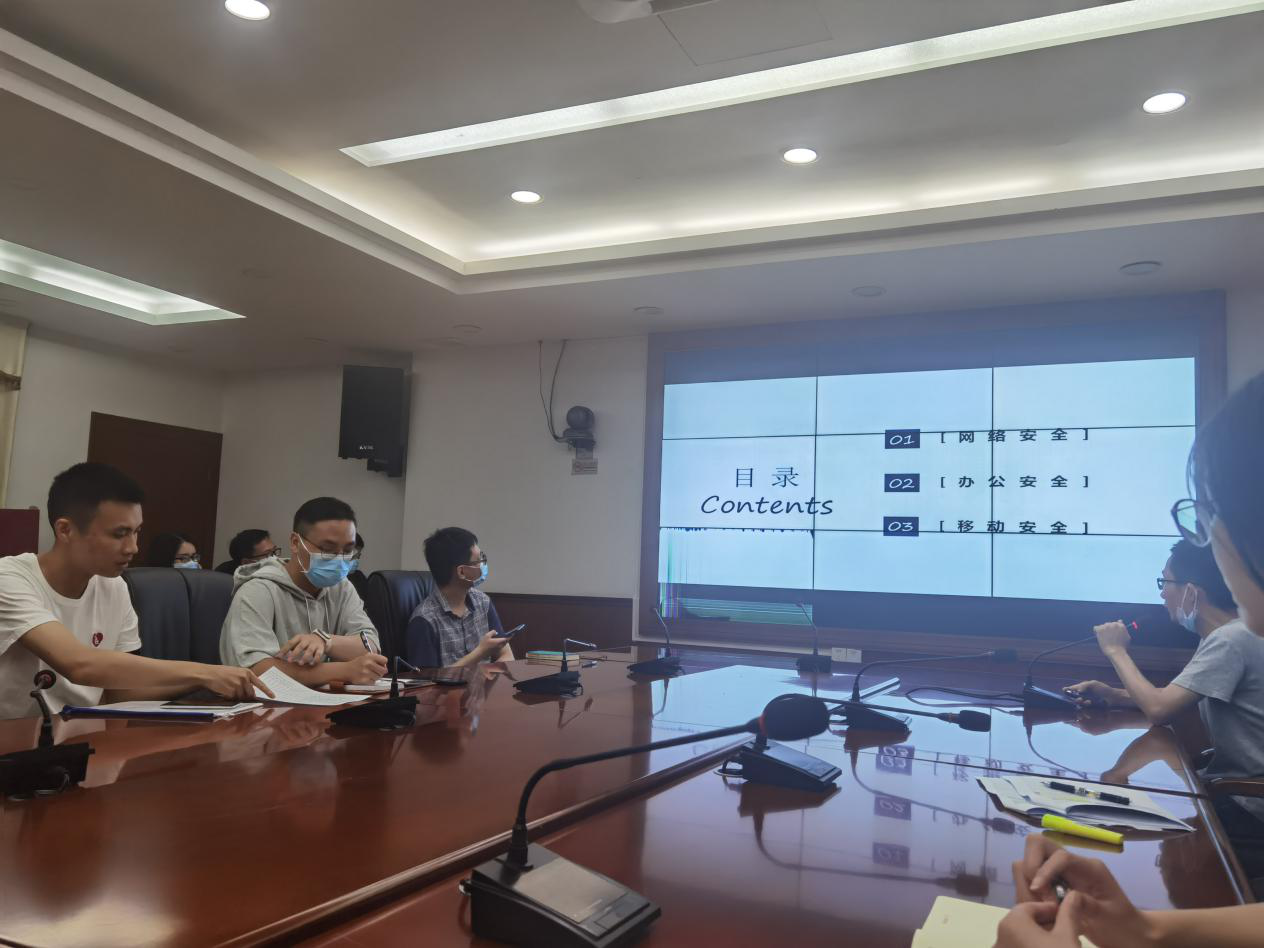 莲塘街道召开2021年网络与信息安全意识培训  