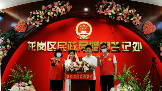 爱情的模样！“520”当天 龙岗共有193对情侣结婚登记