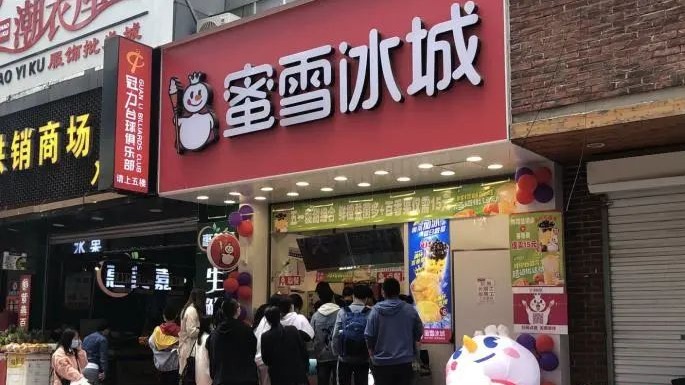 奶茶们悄悄涨价，十几元还能买到快乐吗？