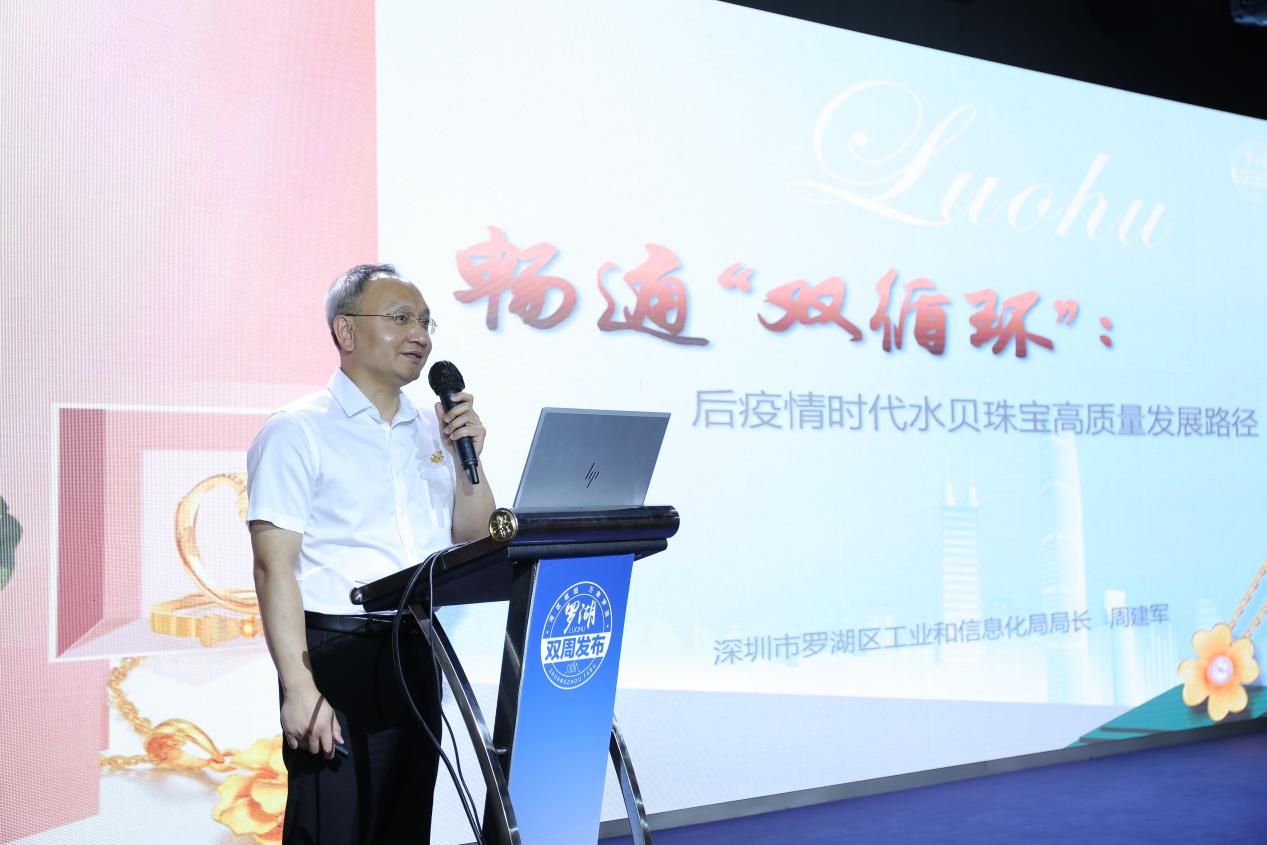 “十大工程”为推进黄金珠宝产业保驾护航 罗湖“双周发布”珠宝专场举办  