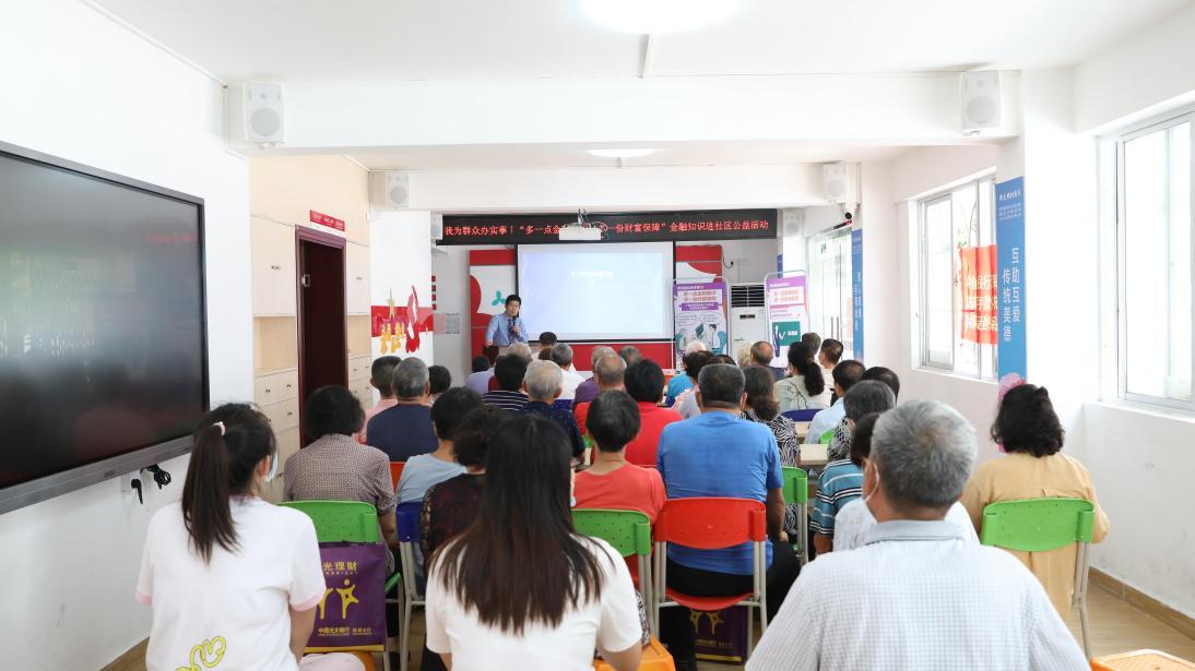 我为群众办实事｜光大深圳分行开展“金融知识进社区”公益活动
