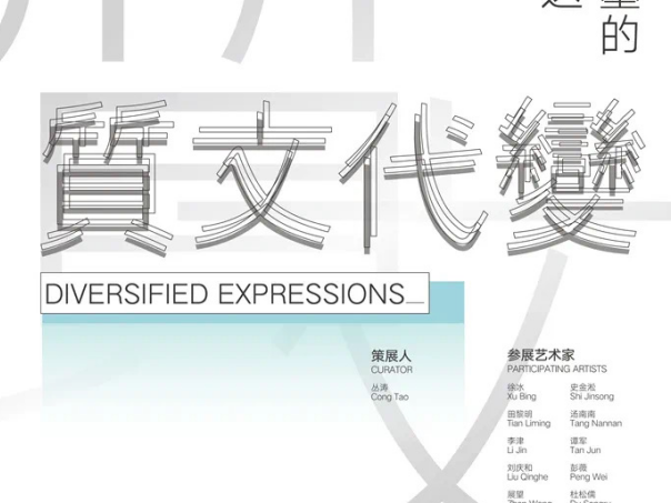 看展 | 这个展览带你感受水墨的多元表达