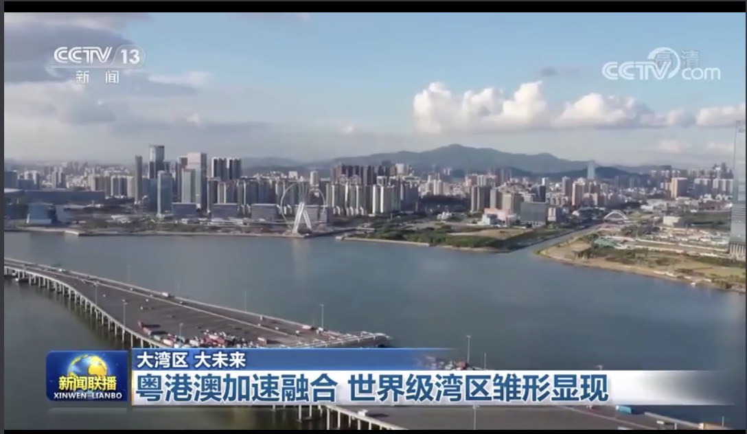 央视新闻联播聚焦深港合作，揭示大湾区大未来