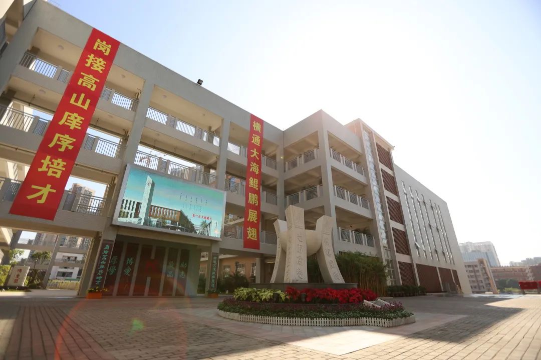 横岗高级中学：深圳东部新特色高中！
