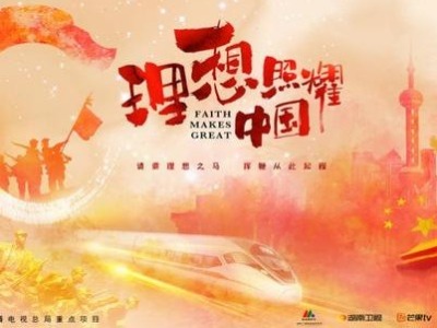《理想照耀中国》五四青年节开播引热议  百余位演员真诚刻画时代群像