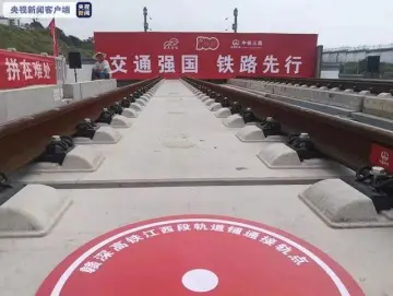 上海到深圳将实现全程高铁旅行！赣深高铁江西段铺轨贯通