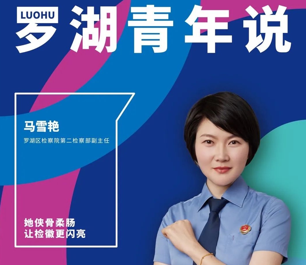 预告｜青年与城市共成长！五四罗湖青年说5月8日晚见！ 