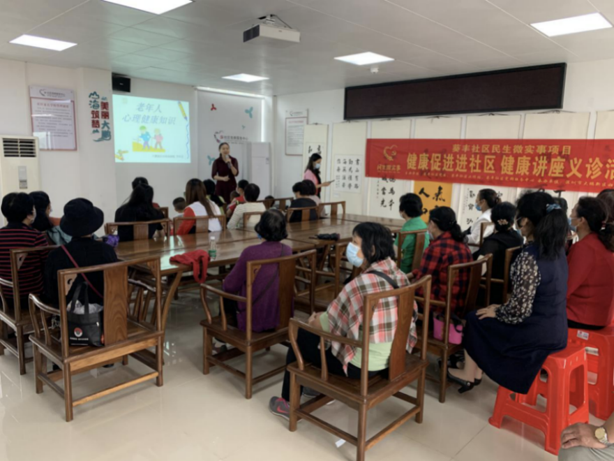 大鹏新区妇幼保健院首场“老年人心理健康”讲座及义诊进社区