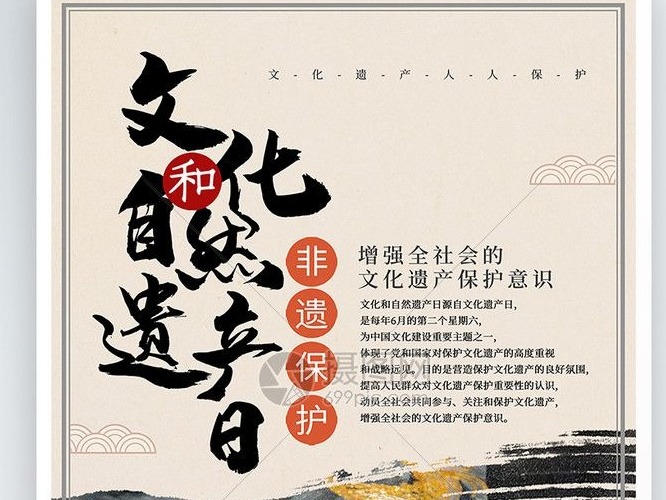 2021年“文化和自然遗产日”非遗宣传展示活动将举办 全国线上线下活动达4100多项