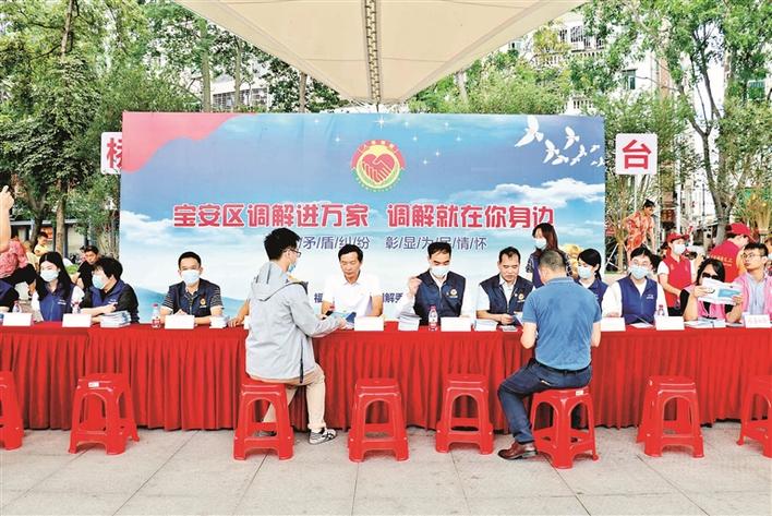 宝安区福海街道举办2021年人民调解宣传月活动  