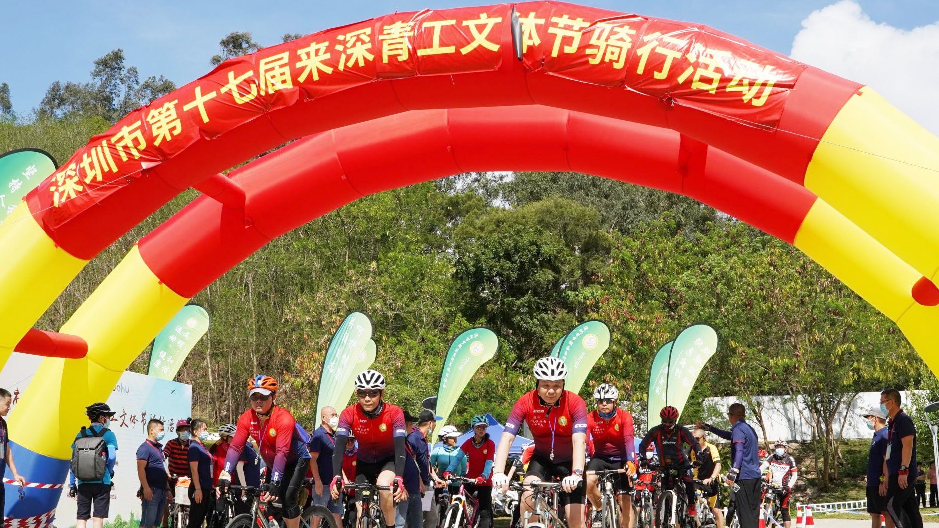 深圳市第十七届来深青工文体节骑行活动在罗湖举行  