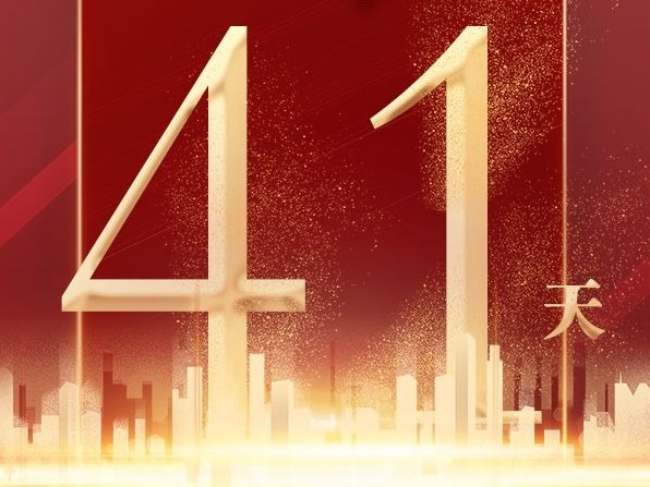 建党百年倒计时41天｜习近平：推动构建人类命运共同体，让和平与发展的阳光普照全球