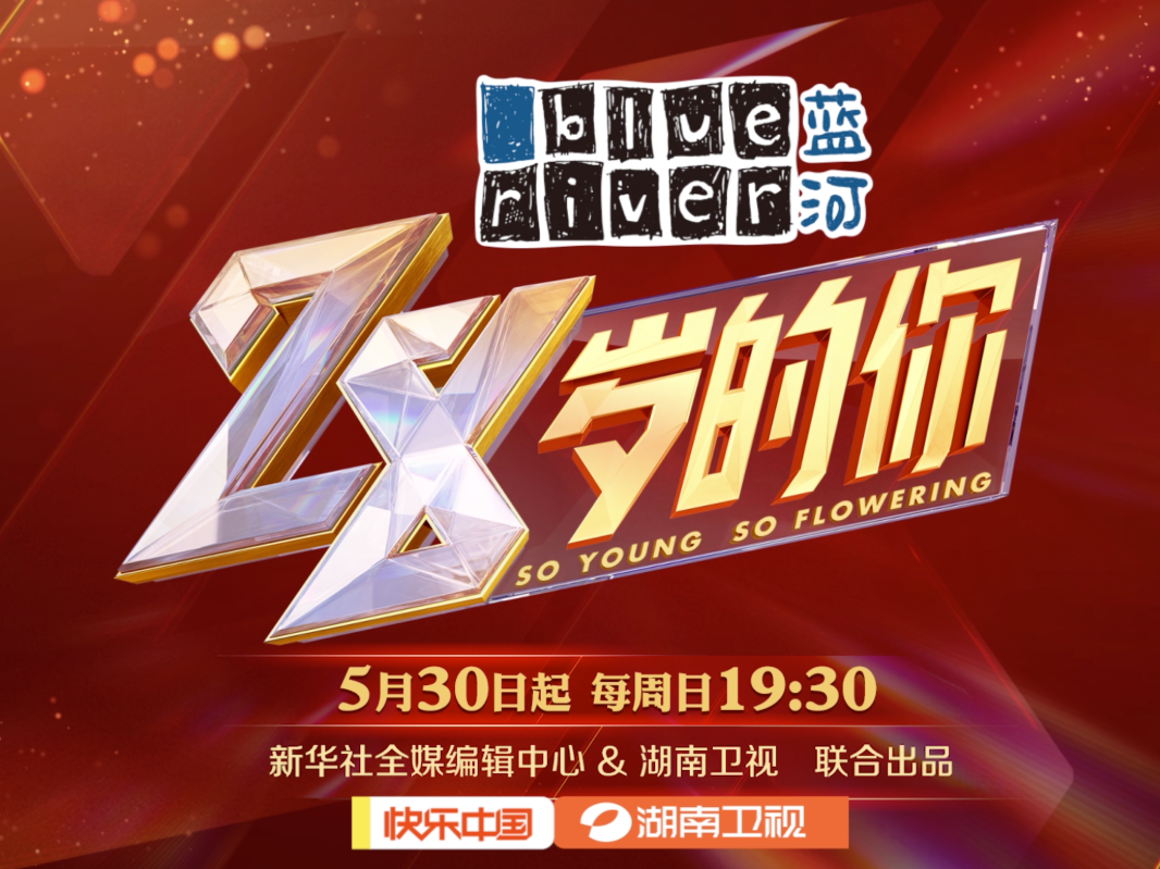 《28岁的你》首支宣传片燃情上线 青春召集人重新定义28岁