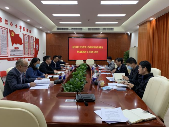 深圳盐田发布广东首个电子劳动合同争议处理规则
