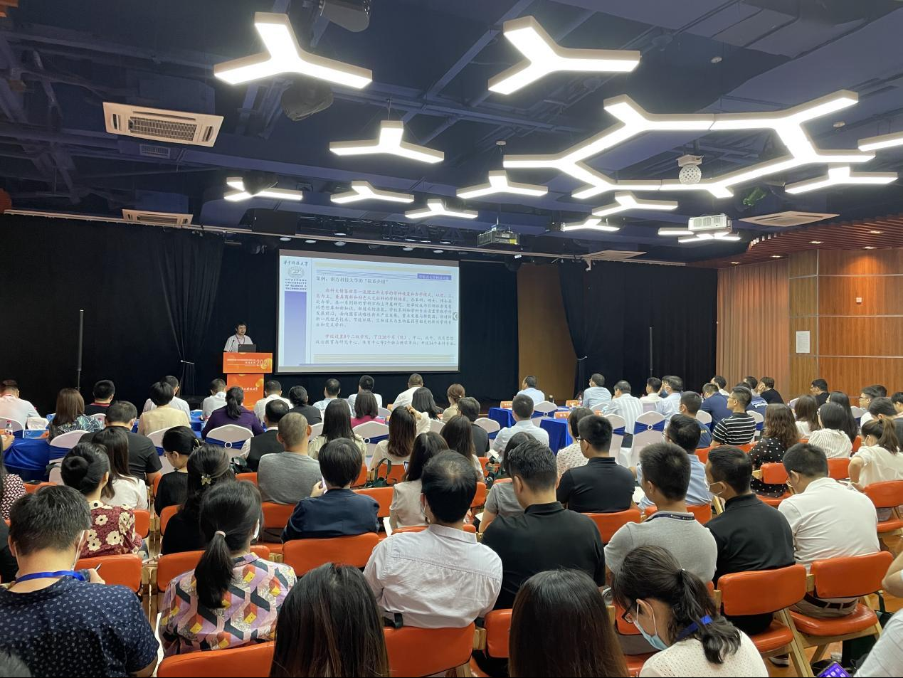 南科大举行新型研究型大学内部治理系列研讨会