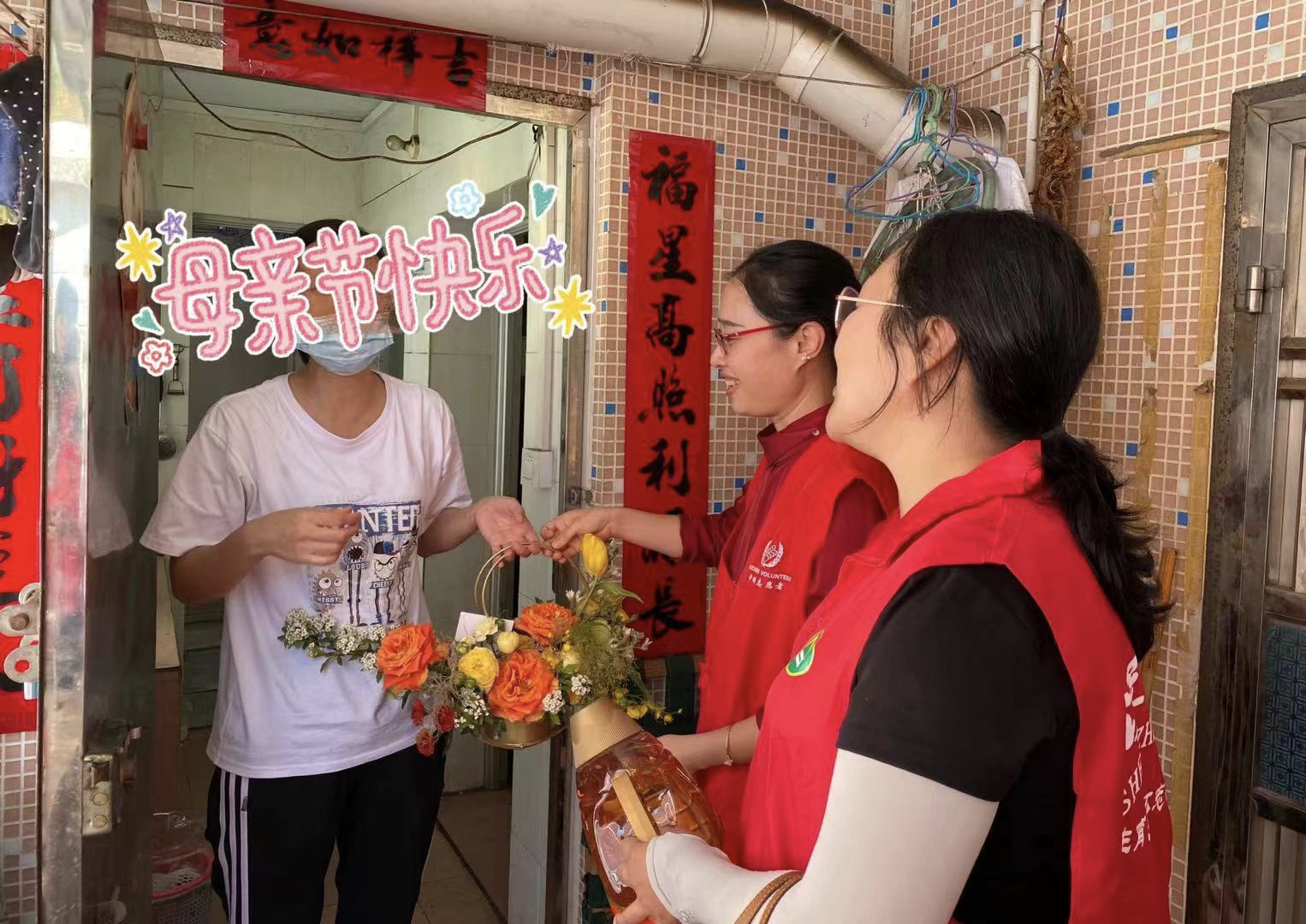 花香沁人心，母爱撒满天！葵涌妇联为辖区困难家庭送鲜花