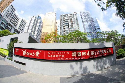 “信仰的力量”新景界走读百年党史之旅新闻发布会举行  