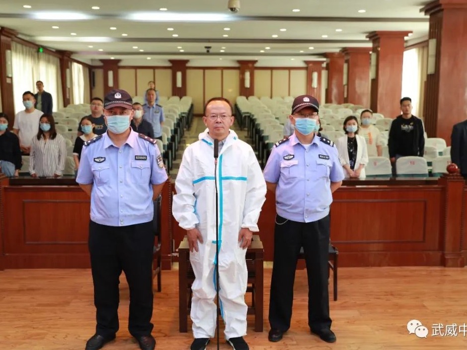 受贿、非法持枪，甘肃省工信厅原巡视员牛向东一审获刑14年