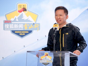 “搜狐新闻雪山行”5月启动  张朝阳将带搜狐登山队再攀岗什卡雪峰
