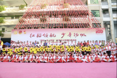 红船领航，少年扬帆！“百校”庆“百年”红领巾火炬接力跑活动举行