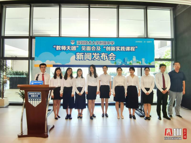 深技大附中今年秋季开学 教师天团首次亮相：博士比例超四成