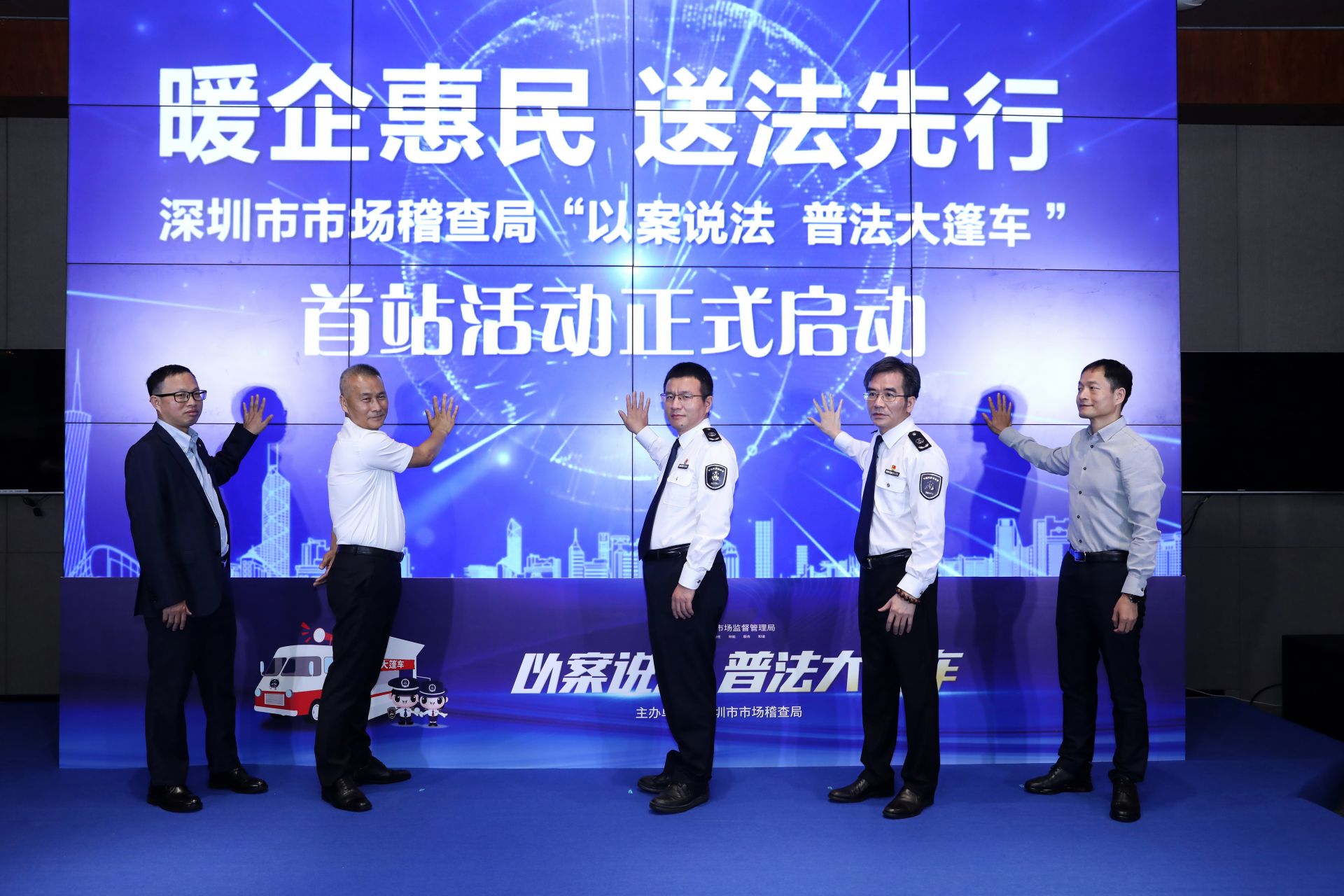 市市场稽查局启动“暖企惠民工程” 开展“以案说法普法大篷车”活动 