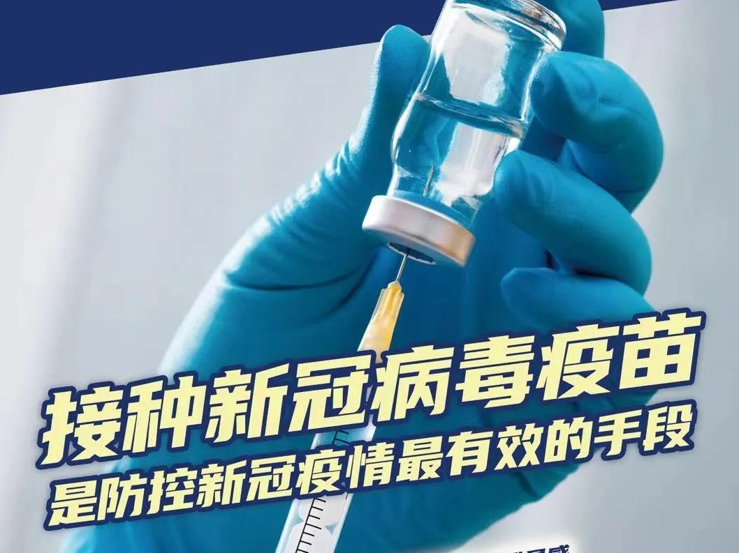 @福田家长，事关疫情防控，4个健康锦囊请收好！