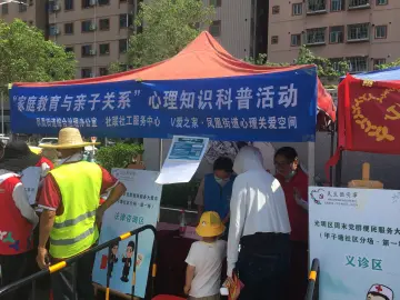 我为群众办实事！凤凰街道V爱之家开展家庭教育科普活动  